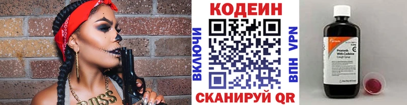 Кодеин Purple Drank  Тетюши 