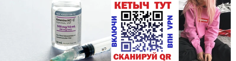 КЕТАМИН ketamine  купить закладку  Тетюши 