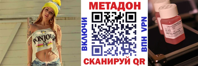 цена   Тетюши  Метадон VHQ 